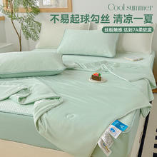 家装季：SOMERELLE 安睡宝 冰丝夏凉被 150*200cm