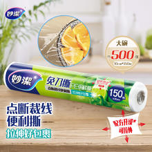 妙潔 妙洁 免刀撕PE保鲜膜 150m
