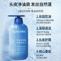 Spes 诗裴丝 海盐玻尿酸蓝胖子洗发水 500ml