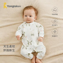 Tongtai 童泰 婴儿纯棉连体衣 对开款