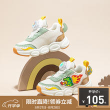 B.Duck 小黄鸭 儿童旋转纽扣运动鞋