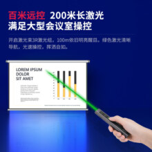 得力(deli)激光笔 高端系列绿光 可充电音量调节教鞭 ppt幻灯片翻页笔 演讲激光无线演示笔翻页器2809