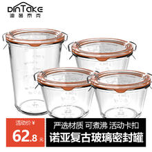 DINTAKE 诺亚玻璃密封罐 经典4件套 350ml*3+800ml