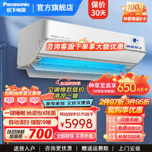 Panasonic 松下 纳诺怡X除菌直流变频新二级能效滤网自动清扫内部自清洁壁挂式空调 大1.5匹日式款
