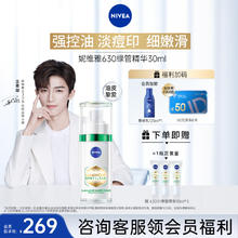 NIVEA 妮维雅 30绿管精华60ml+身体乳+会员礼