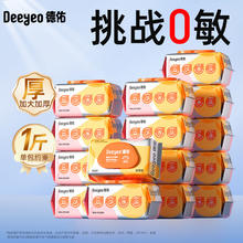 百亿补贴：Deeyeo 德佑 湿巾大包带盖80抽婴儿手口专用湿纸巾加厚无添加
