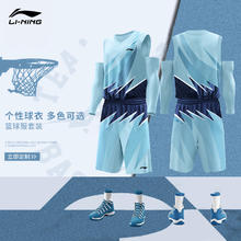 LI-NING 李宁 篮球服定制套装男球衣比赛球服训练服速干透气定制印字号队服