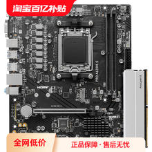 MSI 微星 PRO A620M-E台式电脑主板搭阿斯加特海拉内存 5600 16G*1