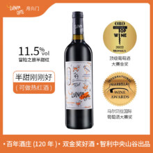 月亮门 智利进口 冒险之旅 半甜红葡萄酒 低度微醺 750ml*1瓶