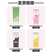 Dove 多芬 旁氏氨基酸洁面乳米粹洗面奶温和保湿深层清洁不紧绷学生男女75g