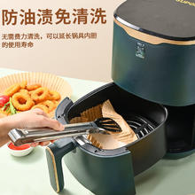 喜呀喜 空气炸锅纸空气炸锅专用纸食品级吸油纸食用垫纸烧烤烘焙专用纸耐