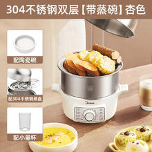 88VIP会员：Midea 美的 煮蛋器不锈钢家用蒸蛋器小型多功能双层自动断电宿舍早餐神器