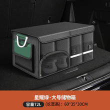 限移动端、京东百亿补贴：zomit 卓迈 牛津布汽车后备箱收纳箱车载储物箱可折叠水洗尾箱整理箱户外露营