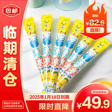 Want Want 旺旺 开心相伴棒冰冰整箱装冰糖雪梨味35g*140支