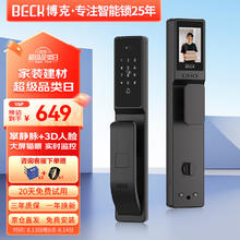 博克 V6P 智能门锁