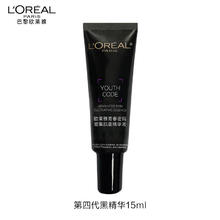 限移动端：L'OREAL PARIS 欧莱雅青春密码密集肌能精华液黑精华4.0 15ml