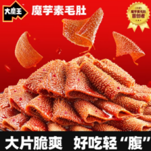 盐津铺子 大魔王魔芋素毛肚450g（50包）