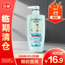 plus会员：欧莱雅透明质酸水润润发乳 500ml【临期清仓】