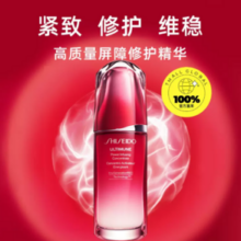 Shiseido 资生堂 第三代红腰子 红妍肌活精华露 75mL