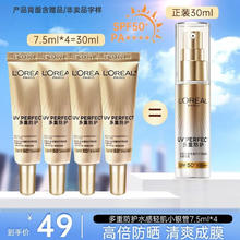 L'OREAL PARIS 欧莱雅（LOREAL）小金管防晒霜7.5mlx4支