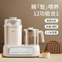 浦利顿恒温调奶器宝宝热水壶奶瓶消毒器婴儿多功能暖奶烘干一体机