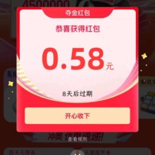 淘宝 奥运会主会场 进入页面弹窗红包雨