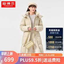 TANBOER 坦博尔 羽绒服女长款加厚 TD236780