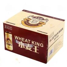 12听整件金星蓝雨小麦王啤酒500ml 整箱12瓶 整件多省特价包邮