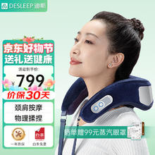 Desleep 迪斯 颈椎按摩器颈部肩部物理3D六爪揉捏送爸妈长辈教师男女友七夕礼物 颈椎N01克莱因蓝