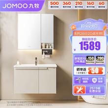 JOMOO 九牧 浴室柜铝合金洗脸盆柜组合奶油风百搭简约陶瓷一体盆洗漱台A2750 无龙头 80cm