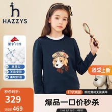 HAZZYS 哈吉斯 品牌童装儿童女童秋新款卫衣舒适柔软弹力小狗头印花女童卫衣 藏蓝 155