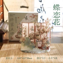 纸先生携花问君亚克力多插立牌原创国风毕业祝福diy礼物摆件送闺蜜同学礼物桌面摆件
