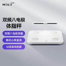 百亿补贴：沃乐双频八电极体脂秤家用蓝牙减肥智能连接APP50项身体数据