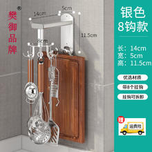 樊御品牌免打孔厨房挂架厨具锅铲勺子收纳架可旋转挂钩毛巾置物架l 银色 8钩可免钉/可打孔安装