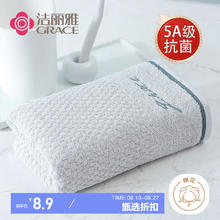GRACE 洁丽雅 7253 毛巾 34*68cm 80g 绅士灰