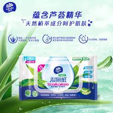 限时百亿补贴12.9元 维达湿厕纸80片2包