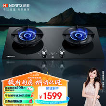 NORITZ 能率 燃气灶双灶 5.2kw大火力猛火灶70%高热效钢化玻璃面板定时灶 台嵌两用大火力天然气JZT-EZ03