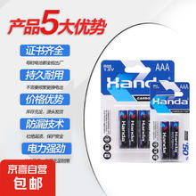 JX 京喜 聚能环碳性干电池适用儿童玩具/血压计血糖仪 5号普通包装2粒装