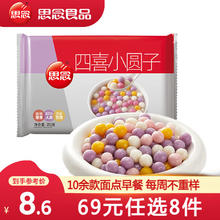 思念 早餐面点任选组合（任选7件）