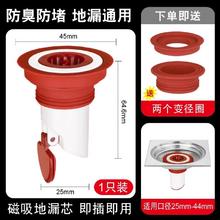 老式地漏防臭器特小口径25mm30厘米下水道内芯20毫米神器防小飞虫