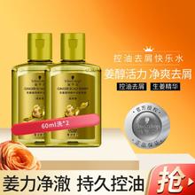 施华蔻 生姜精华洗发露60ml*2-试用