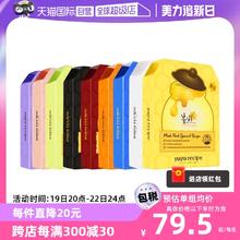 【自营】paparecipe春雨蜂蜜面膜10片*2盒保湿补水进口贴片面膜