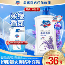Safeguard 舒肤佳 健康+柔肤系列薰衣草舒缓呵护沐浴露 1L