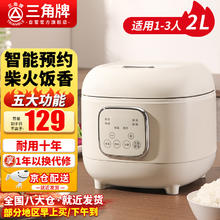 限移动端、京东百亿补贴：TRIANGLE 三角牌 电饭煲 电饭锅家用2L多功能小型煮饭锅1-3人用