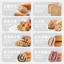 田园主义全麦面包贝果面吐司