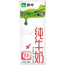 未来星 6月产 蒙牛未来星儿童成长牛奶饮品草莓味125ml*20盒