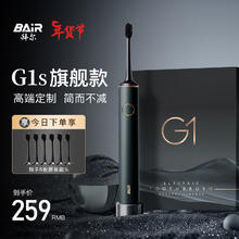 限移动端、京东百亿补贴：BAiR 拜尔 G1s版电动牙刷成人充电智能声波美白软毛