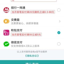 网上国网 移动和包生活缴费立减5元