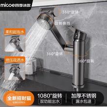 micoe 四季沐歌 1080度万向旋转升降机械臂水龙头
