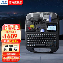 硕方 TP70/76i/60i/66i线号机套管标签线号打印机 便携式蓝牙电脑号码管打号码机热缩管全自动打字机